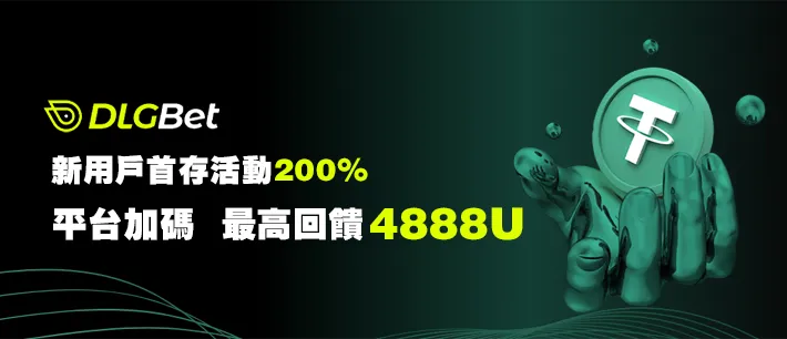 1761208876新用戶首存活動355x153 7