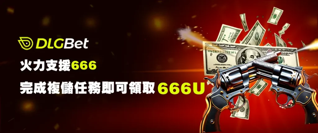 1761212561火力支援666 523x219 8