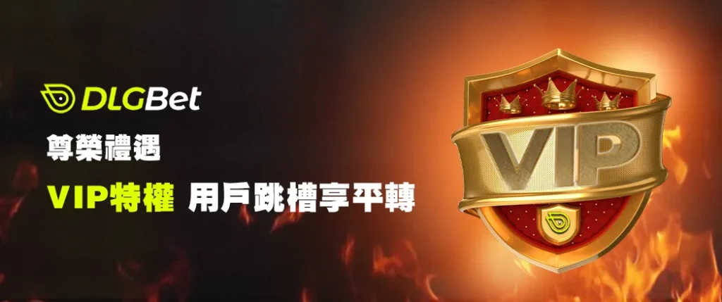 1761213665vip特權523x219 7